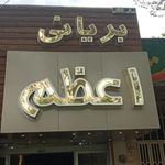 بریانی اعظم