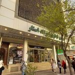 مجتمع تجاری امرالد استار