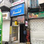 داروخانه
