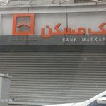 بانک مسکن شعبه پاسداران