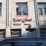مسکن صدرا