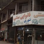 خشک پزی برکت