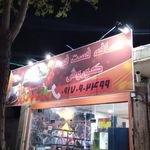 فست فود کوروش