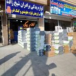 لوازم یدکی آذربایجان