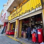 ابزار فروشی جهان