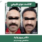 کلینیک تخصصی بهروز وارث