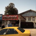 لوازم یدکی رخام