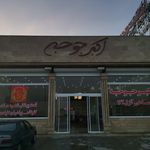 اکبر جوجه براداران کلبادی