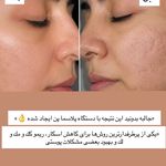 آکادمی پوست و مو الماس سبز