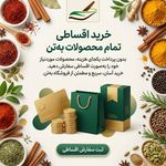 محصولات ارگانیک به‌تن