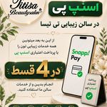 سالن زیبایی  تی تیسا