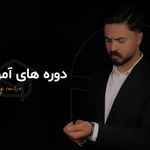 مشاور بازاریابی و کسب و کار در کرمان