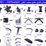 تعمیرات صندلی اداری در محل