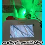 آکادمی تخصصی پوست و مو سرجوقیان