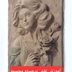 آکادمی هنری سوشیانت آرت