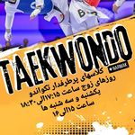 باشگاه ورزشی بانوان اَبری