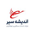 شرکت اندیشه سیر تهران