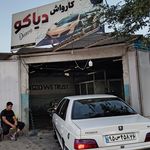 کارواش دیاکو