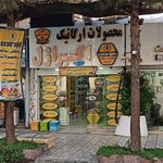 فروشگاه محصولات رژیمی و دیابتی اکسیراژل