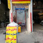 باطری سازی حسین