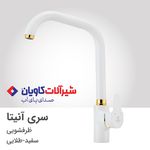 فروشگاه شیرآلات و چینی آلات هومان کو