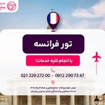 آژانس مسافرتی نقش لوتوس پارسیان (ویزا)