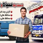 باربری،اتوبار تهران بار