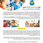 موسسه زبان نصیر فردیس