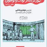 آموزشگاه هنرفردا