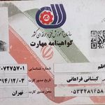 کاظم کیشانی فراهانی