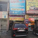 سپر سازی مدرن