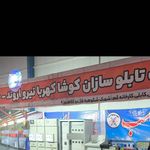 تولید تابلو برق کوشا