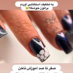 سالن زیبایی پرنسس (تهرانپارس)