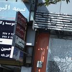 مرکز تخصصی اپیلاسیون