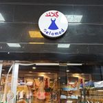 فروشگاه پوشاک نیکا