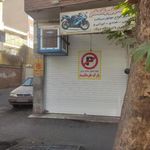 تعمیر گاه موتور سیکلت ناصر 