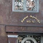 خورشید سمیه NO:16