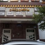 بیمارستان شهدای زیر آب سواد کوه