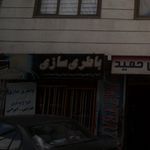 باتری سازی عسگر نجفی