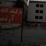 آرتمیس