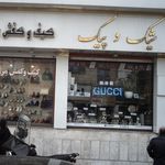 شیک وپیک