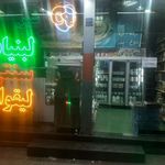 کشک فروشی رضا کشکی