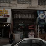 شیرینی پرپل