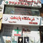داروخانه دکتر ستاره سادات حجاری