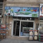 لبنیات سنتی شیرکوه