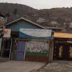 بیمارستان شهدای زیر آب سواد کوه