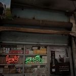 گالری شهره