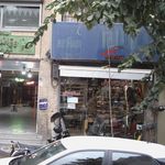 فروشگاه کیش