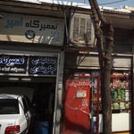 تعمیرگاه تخصصی