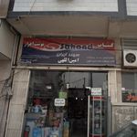 کتاب‌فروشی سلام